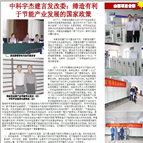 中科宇杰企業(yè)報(bào)刊標(biāo)題圖片
